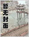 神女嫁到：逆天丫头忙追夫